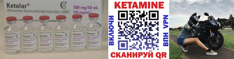 Кетамин VHQ где найти Карабаново