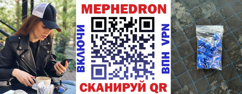 МЕФ mephedrone  закладка  Карабаново 