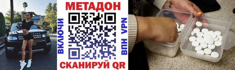 МЕТАДОН methadone  Карабаново 