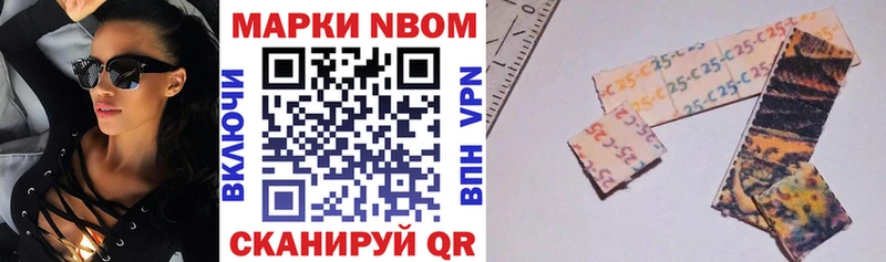Марки 25I-NBOMe 1500мкг  Карабаново 